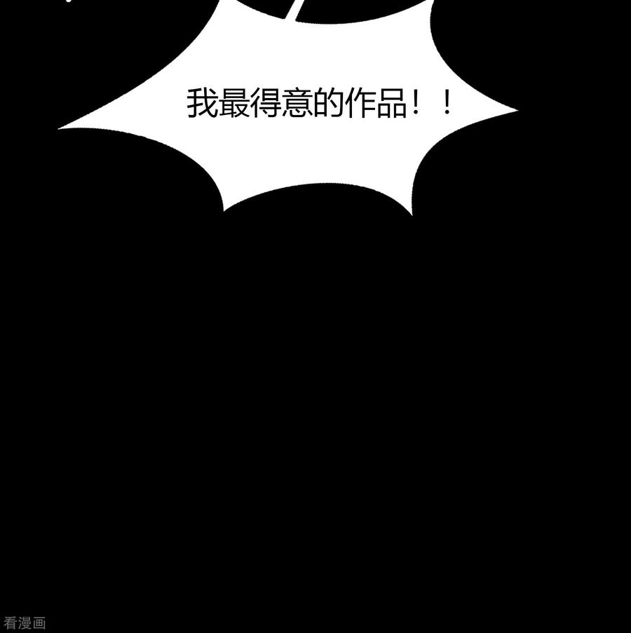 青帝传136话 魔窟真相