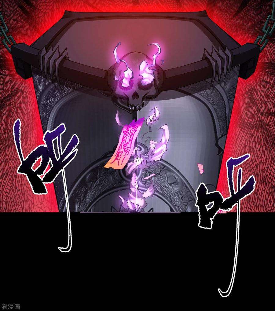 青帝传136话 魔窟真相