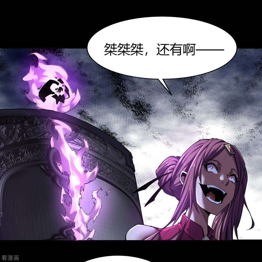 青帝传136话 魔窟真相