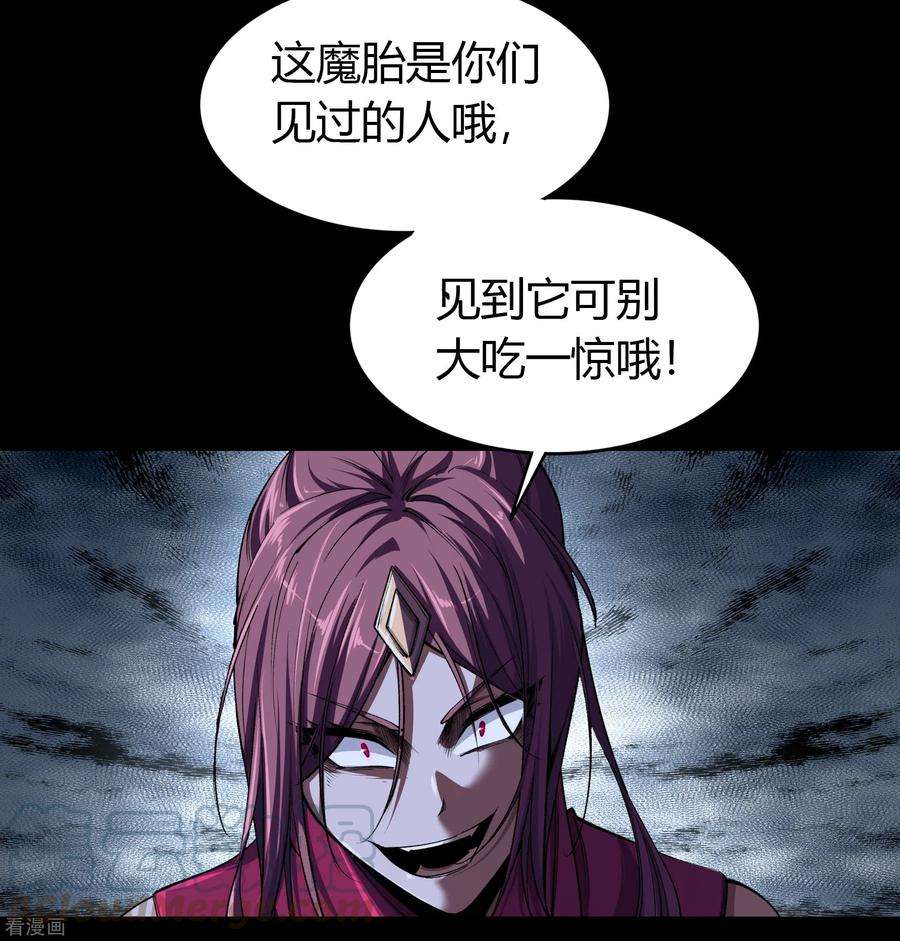 青帝传136话 魔窟真相