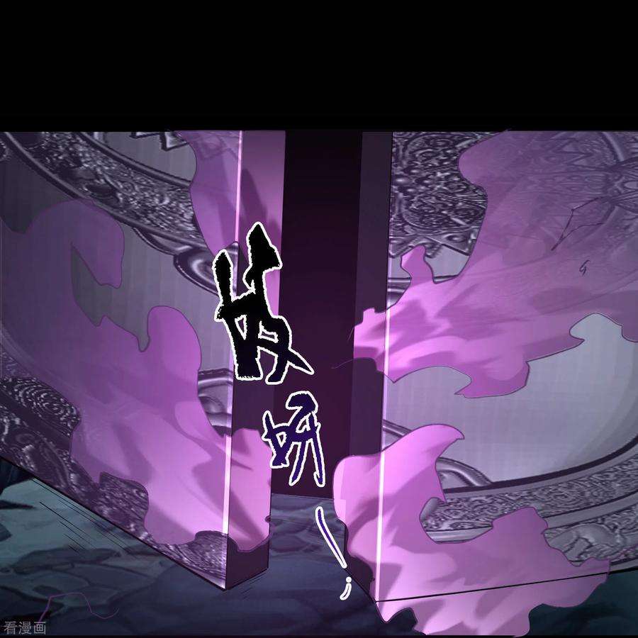 青帝传136话 魔窟真相