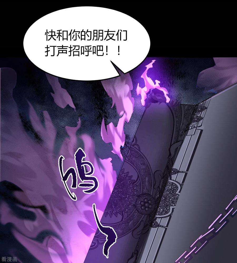 青帝传136话 魔窟真相