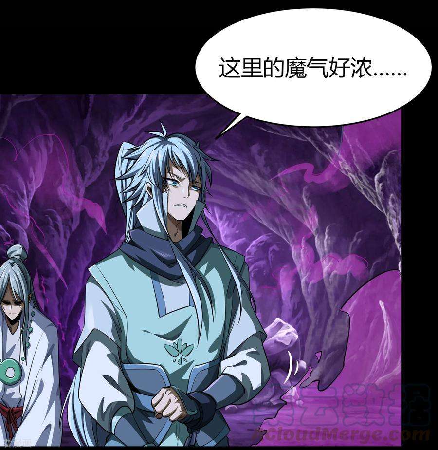 青帝传136话 魔窟真相