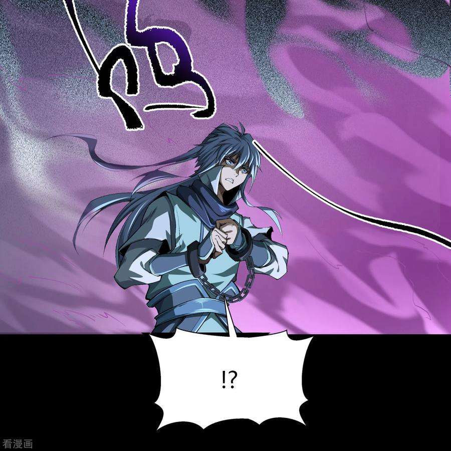 青帝传136话 魔窟真相