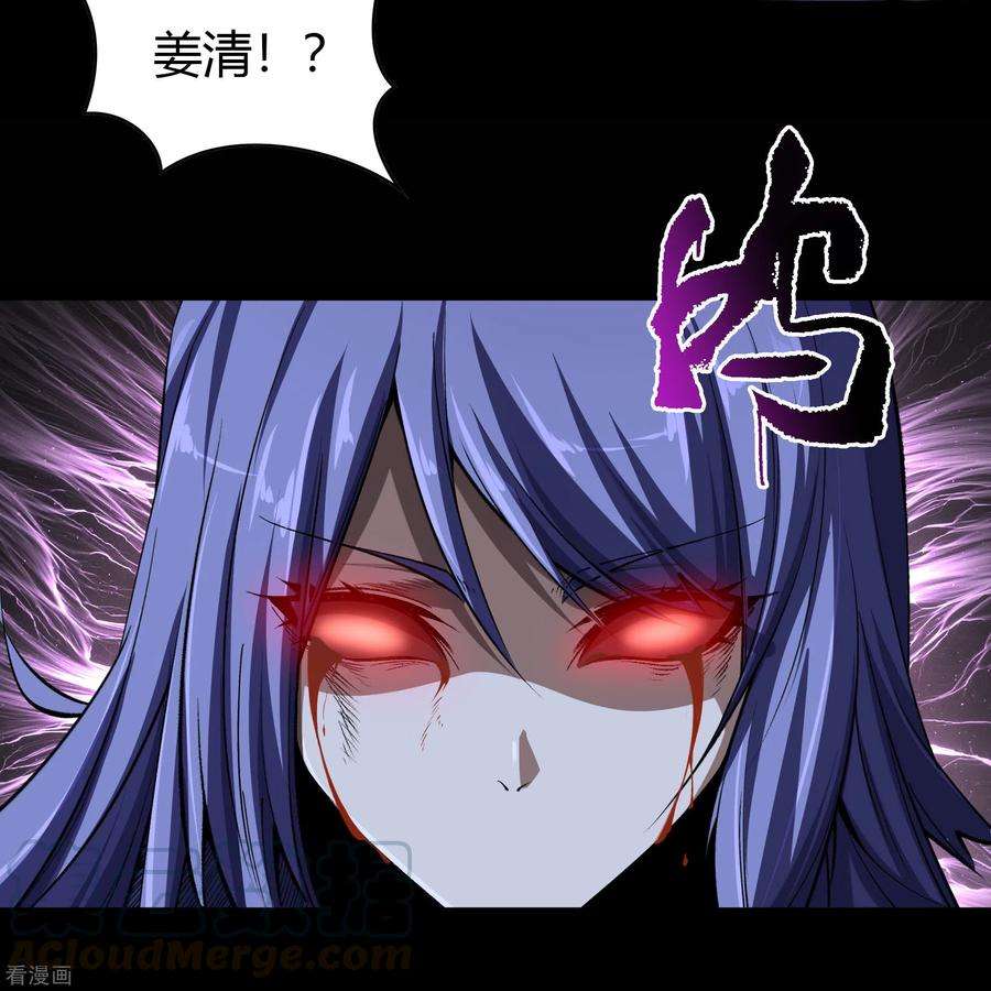 青帝传136话 魔窟真相