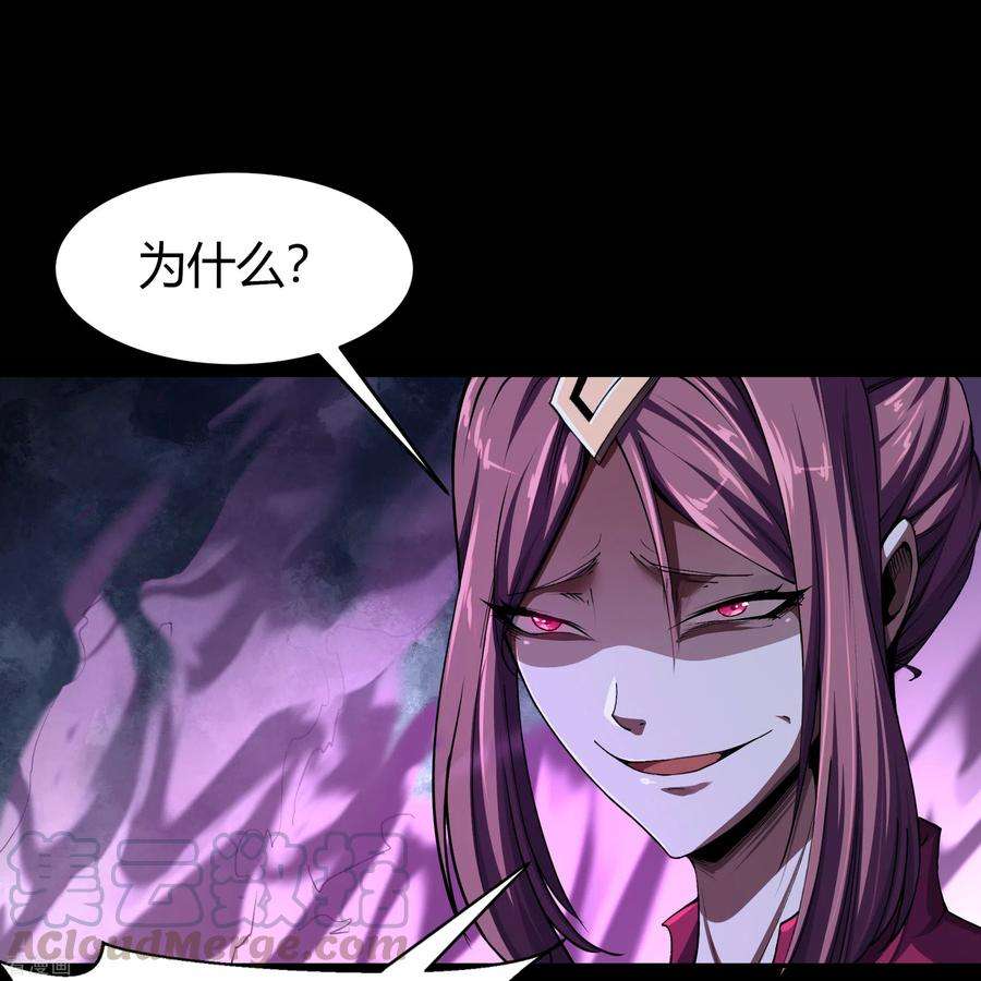 青帝传136话 魔窟真相