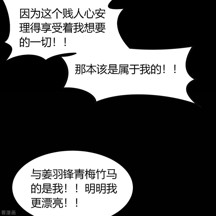 青帝传136话 魔窟真相