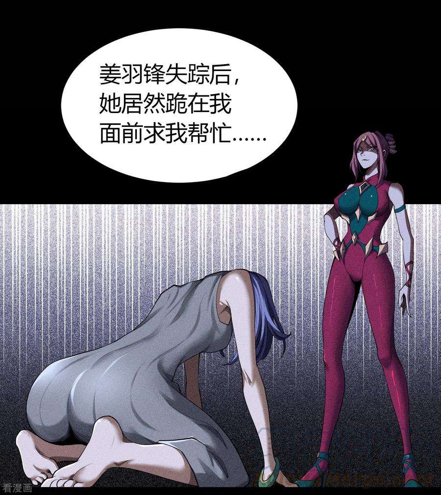 青帝传136话 魔窟真相