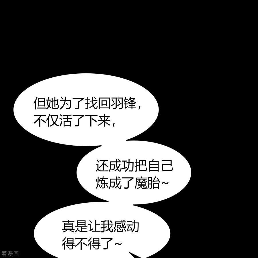 青帝传136话 魔窟真相