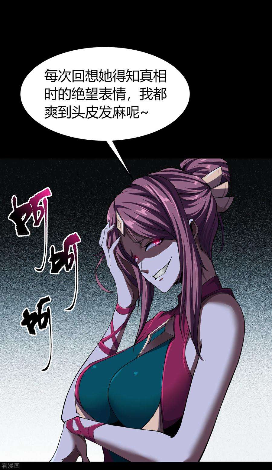 青帝传136话 魔窟真相