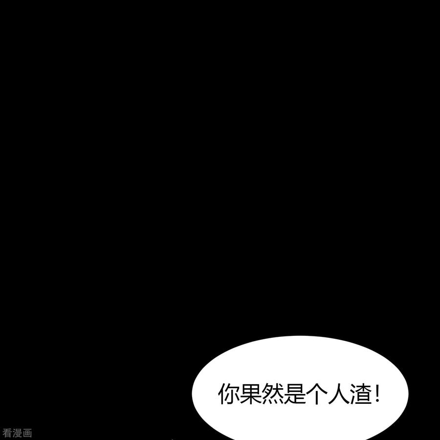 青帝传136话 魔窟真相