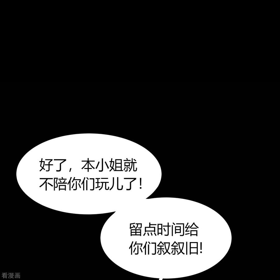 青帝传136话 魔窟真相