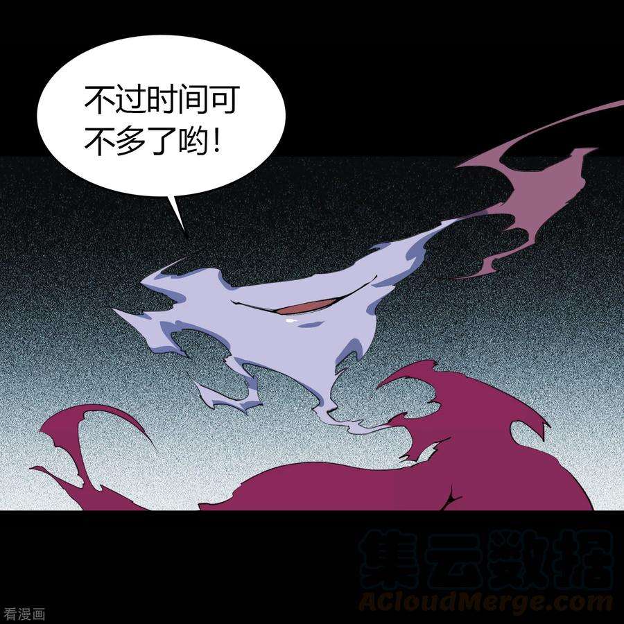 青帝传136话 魔窟真相
