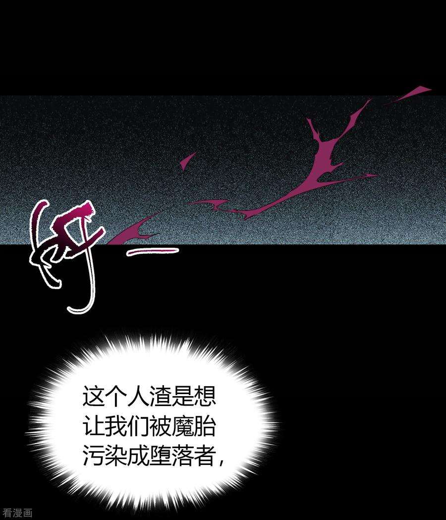 青帝传136话 魔窟真相