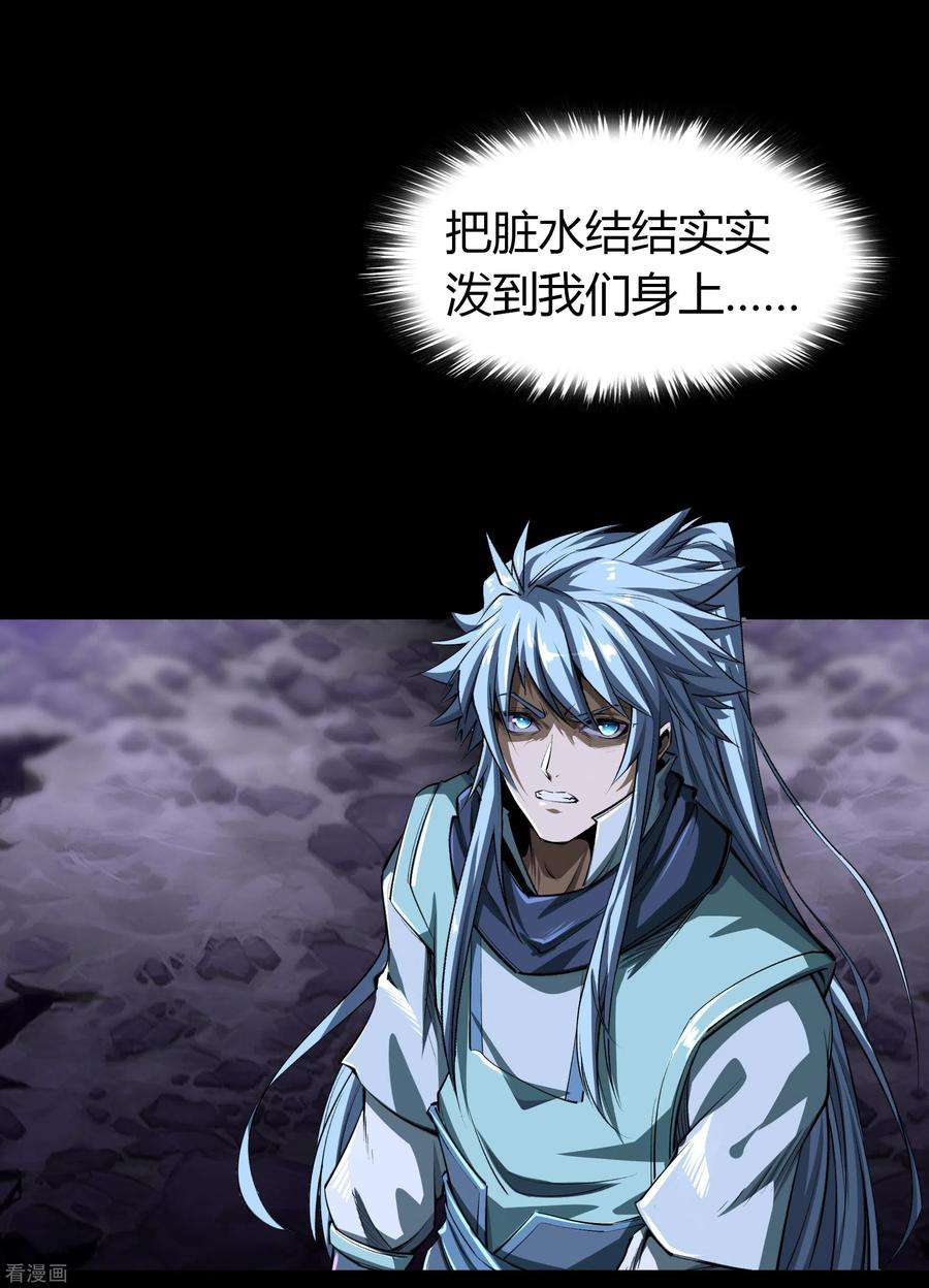 青帝传136话 魔窟真相