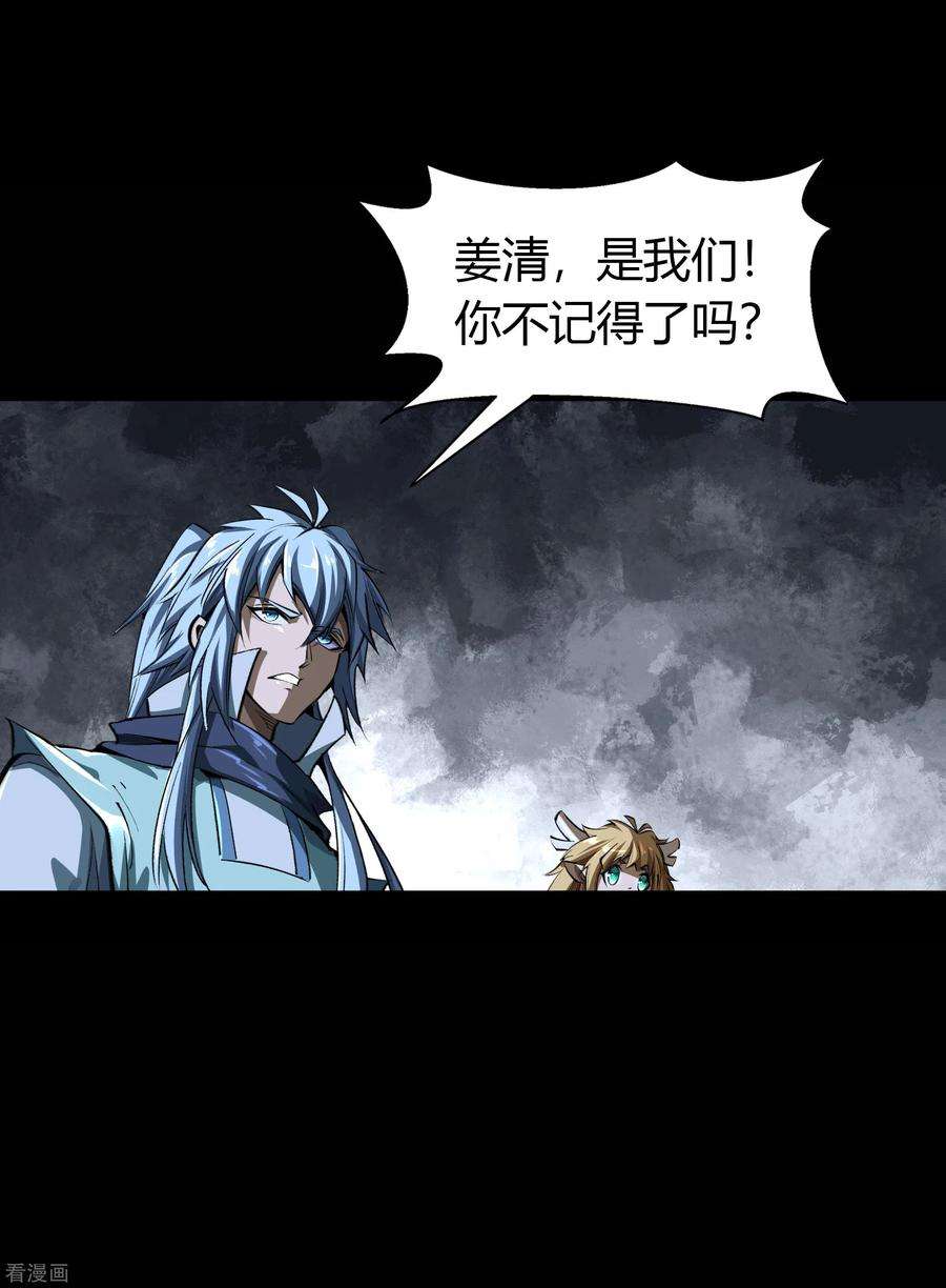 青帝传136话 魔窟真相