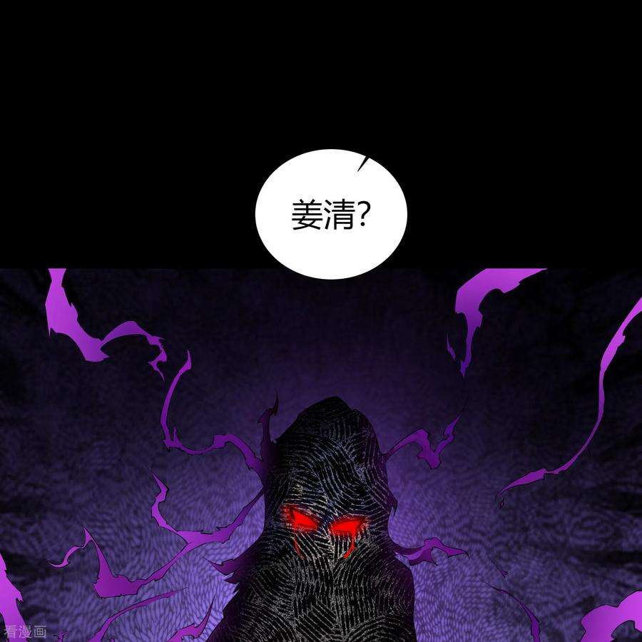 青帝传136话 魔窟真相