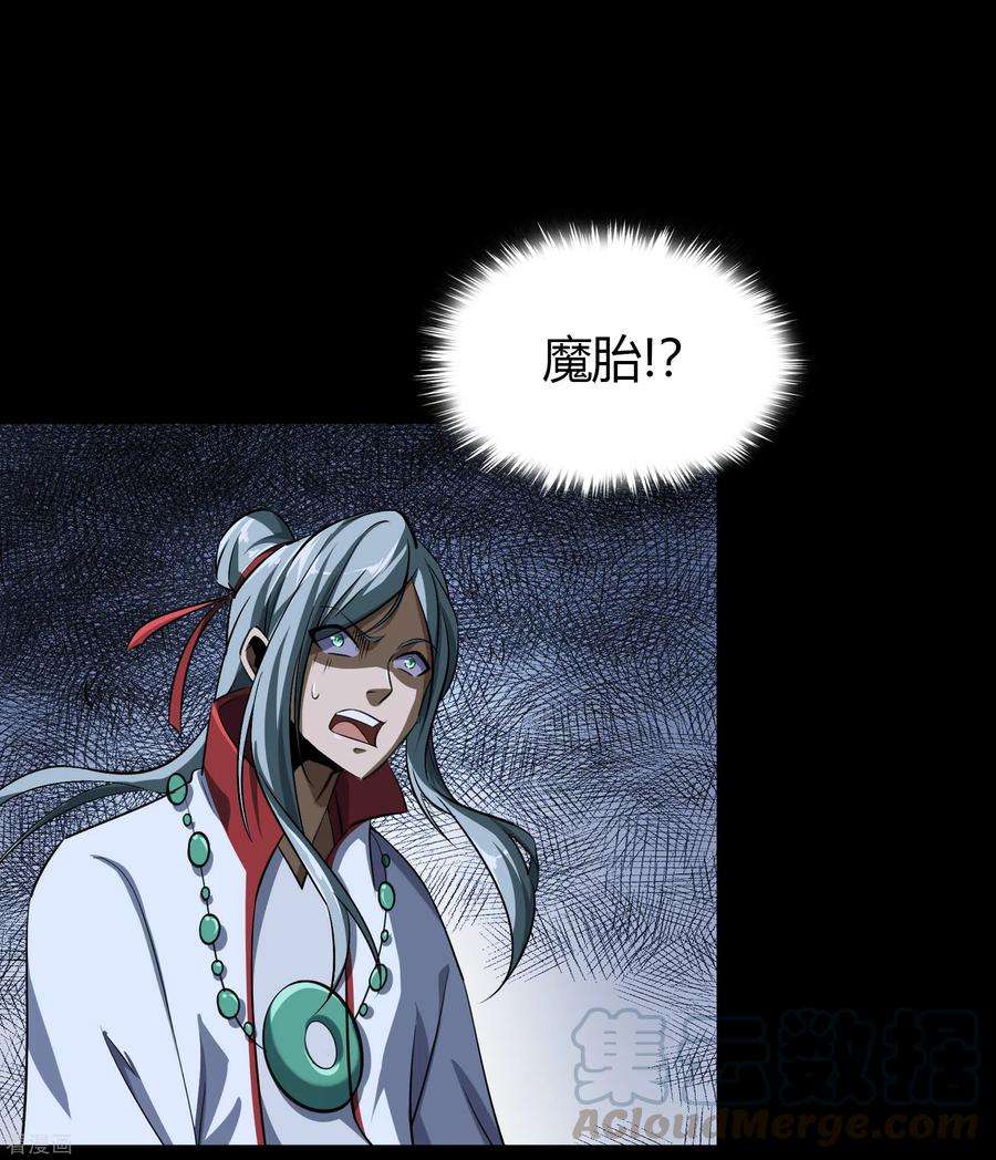 青帝传136话 魔窟真相