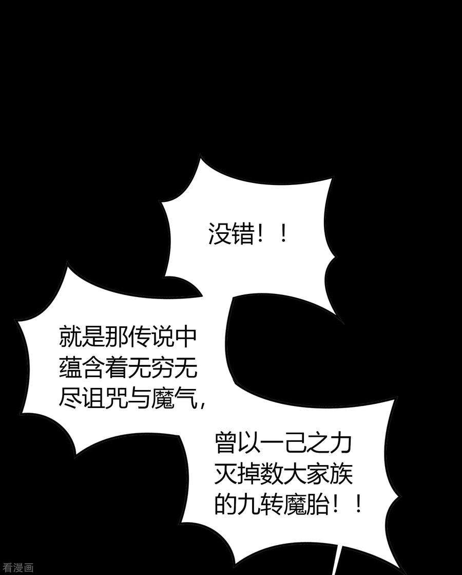 青帝传136话 魔窟真相