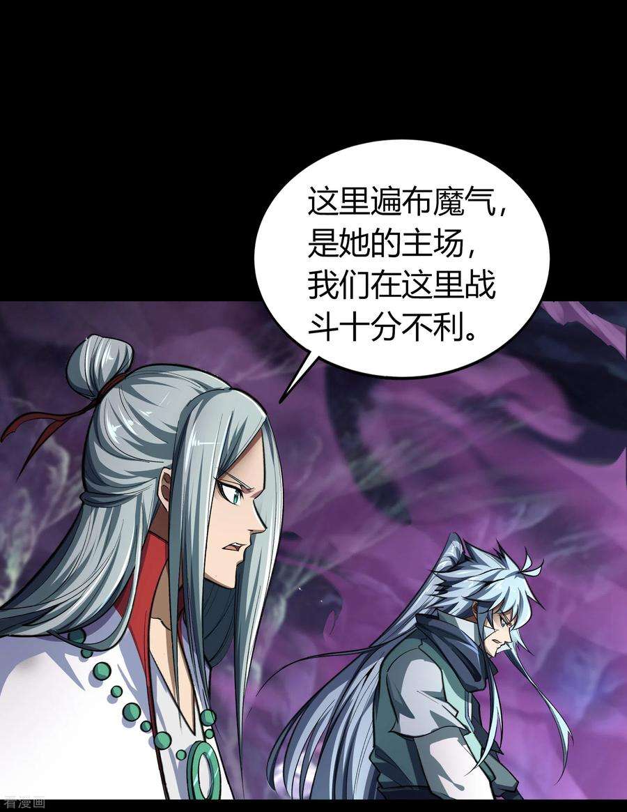 青帝传137话 姜清之死