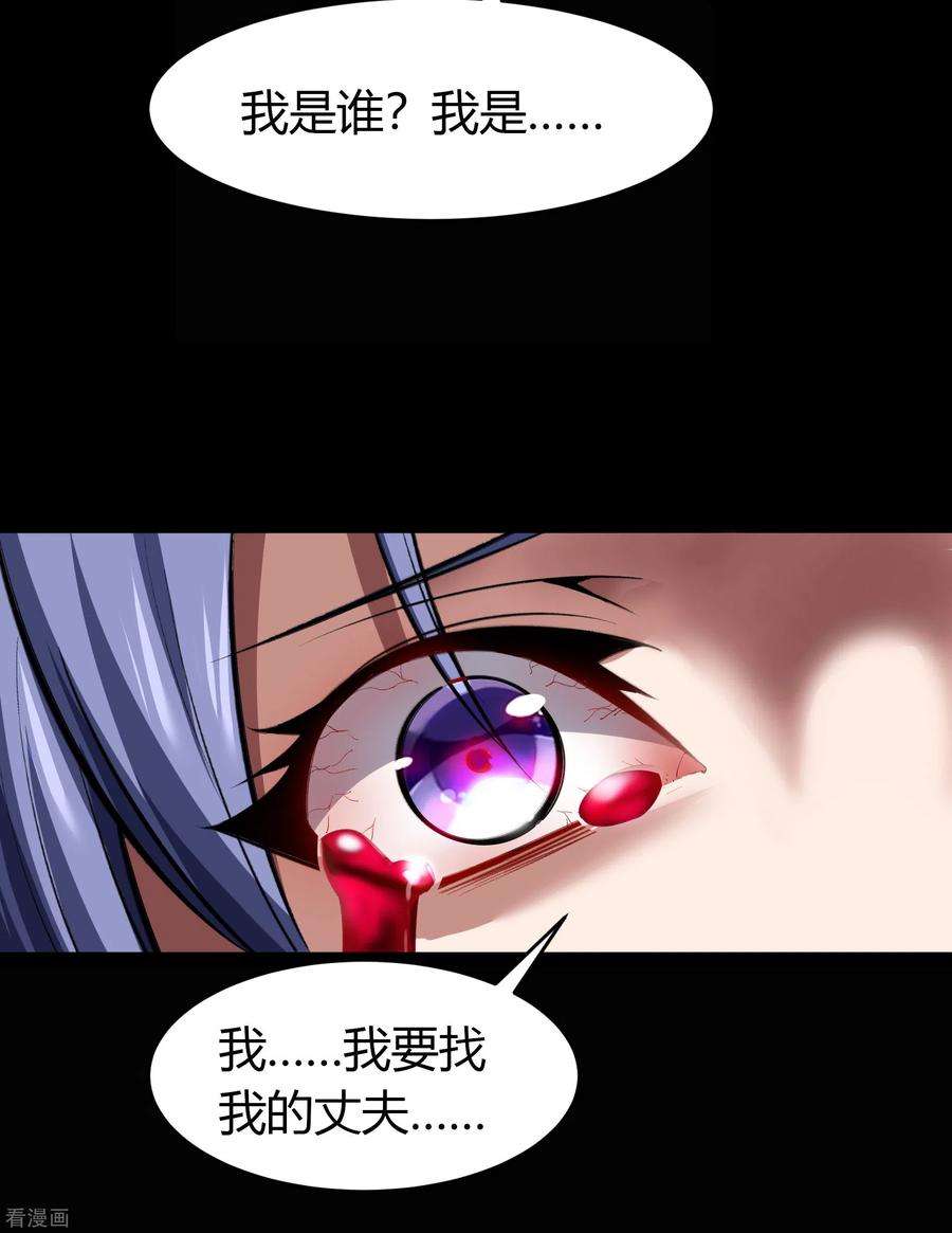 青帝传137话 姜清之死