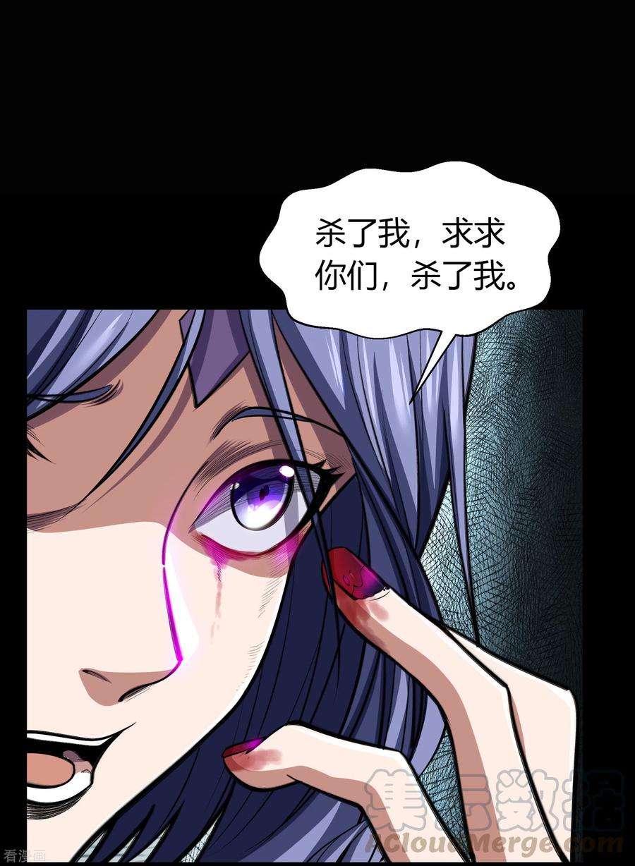 青帝传137话 姜清之死