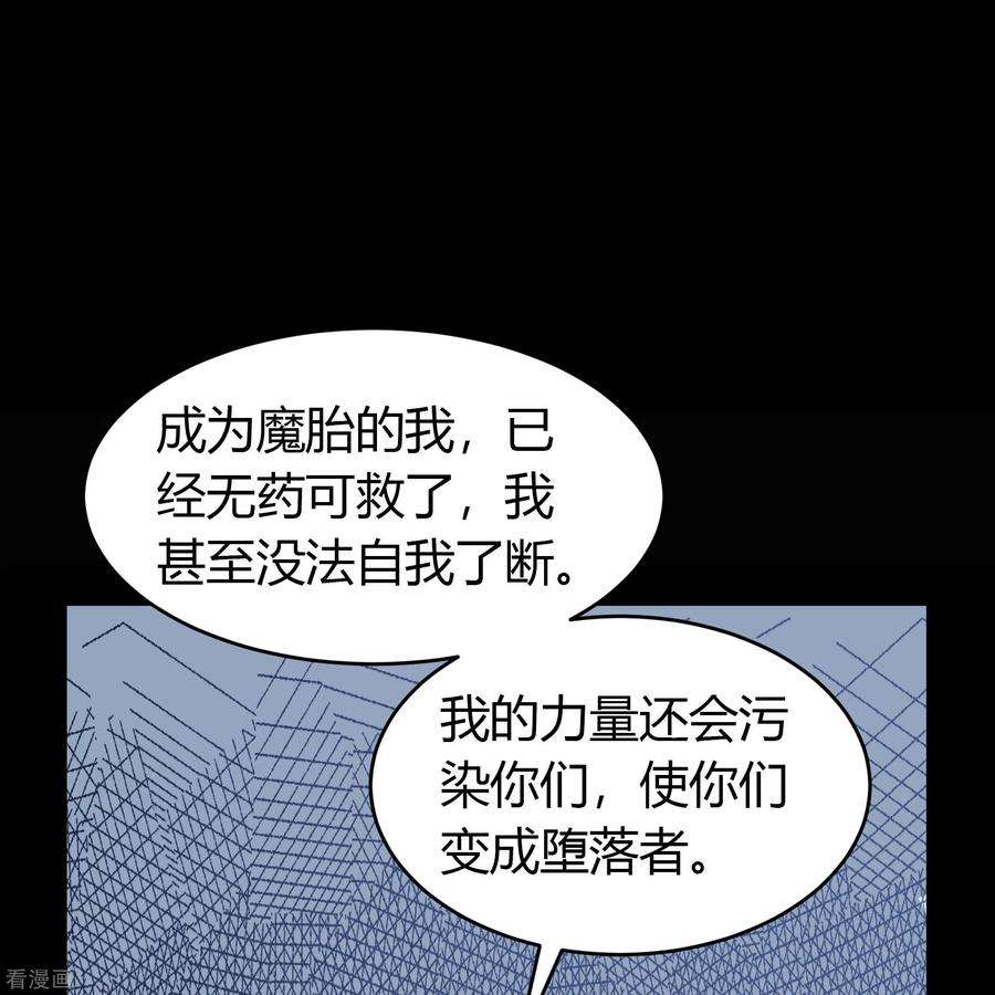 青帝传137话 姜清之死