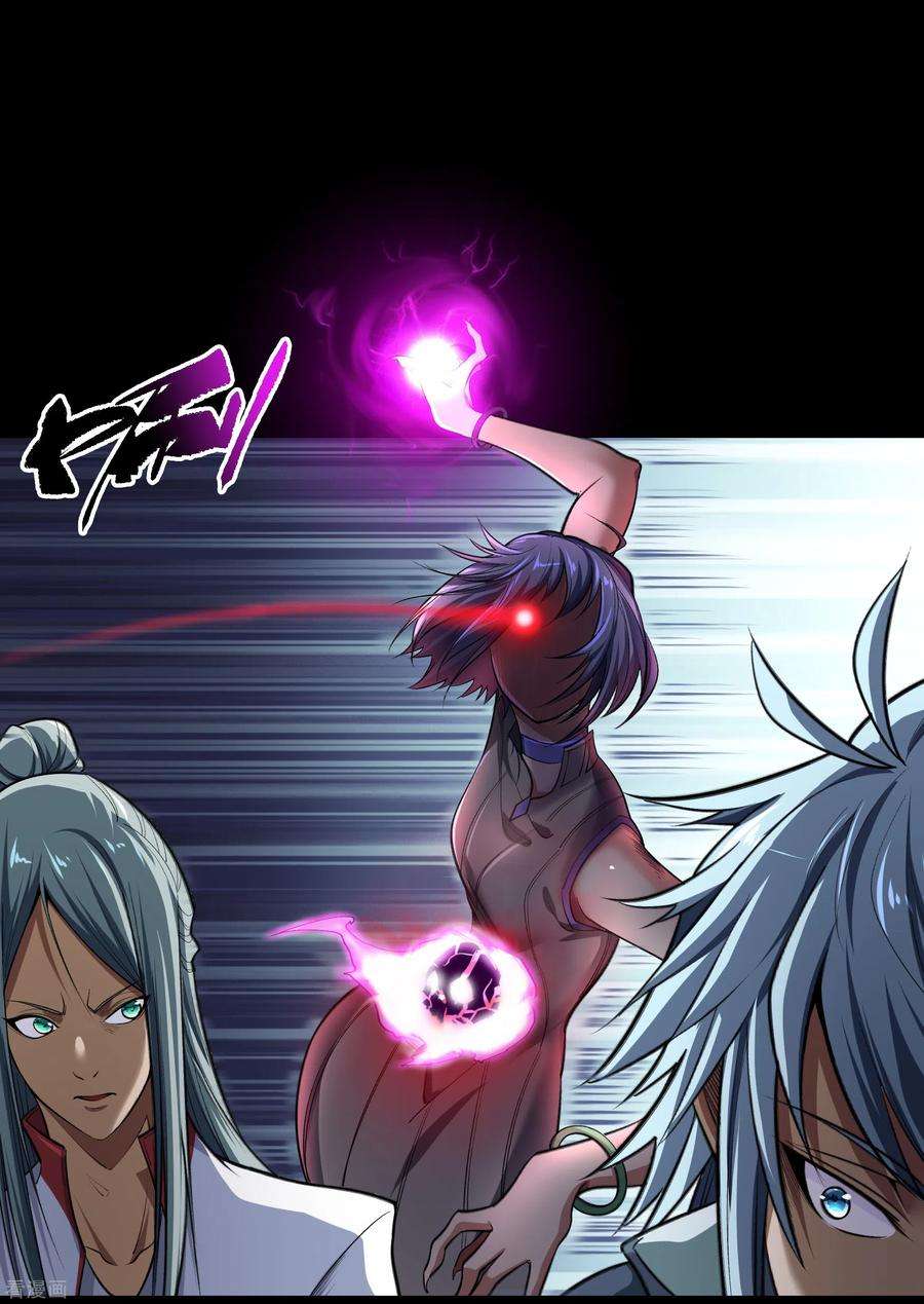 青帝传137话 姜清之死