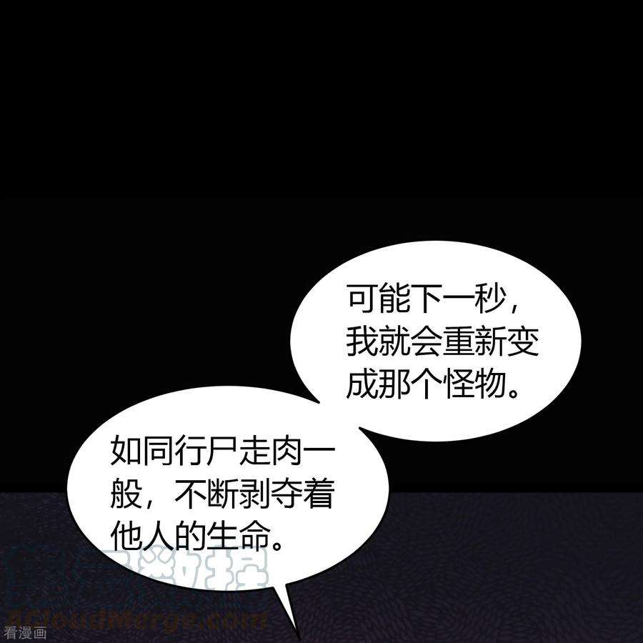 青帝传137话 姜清之死