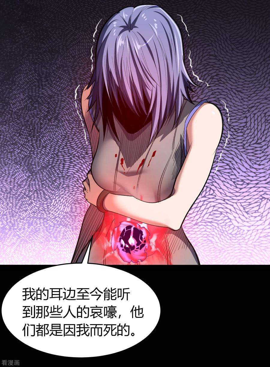 青帝传137话 姜清之死