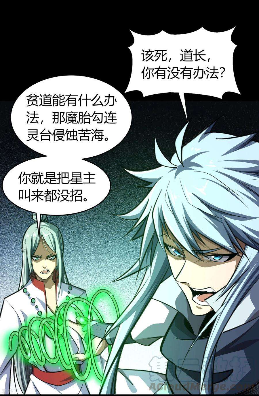青帝传137话 姜清之死