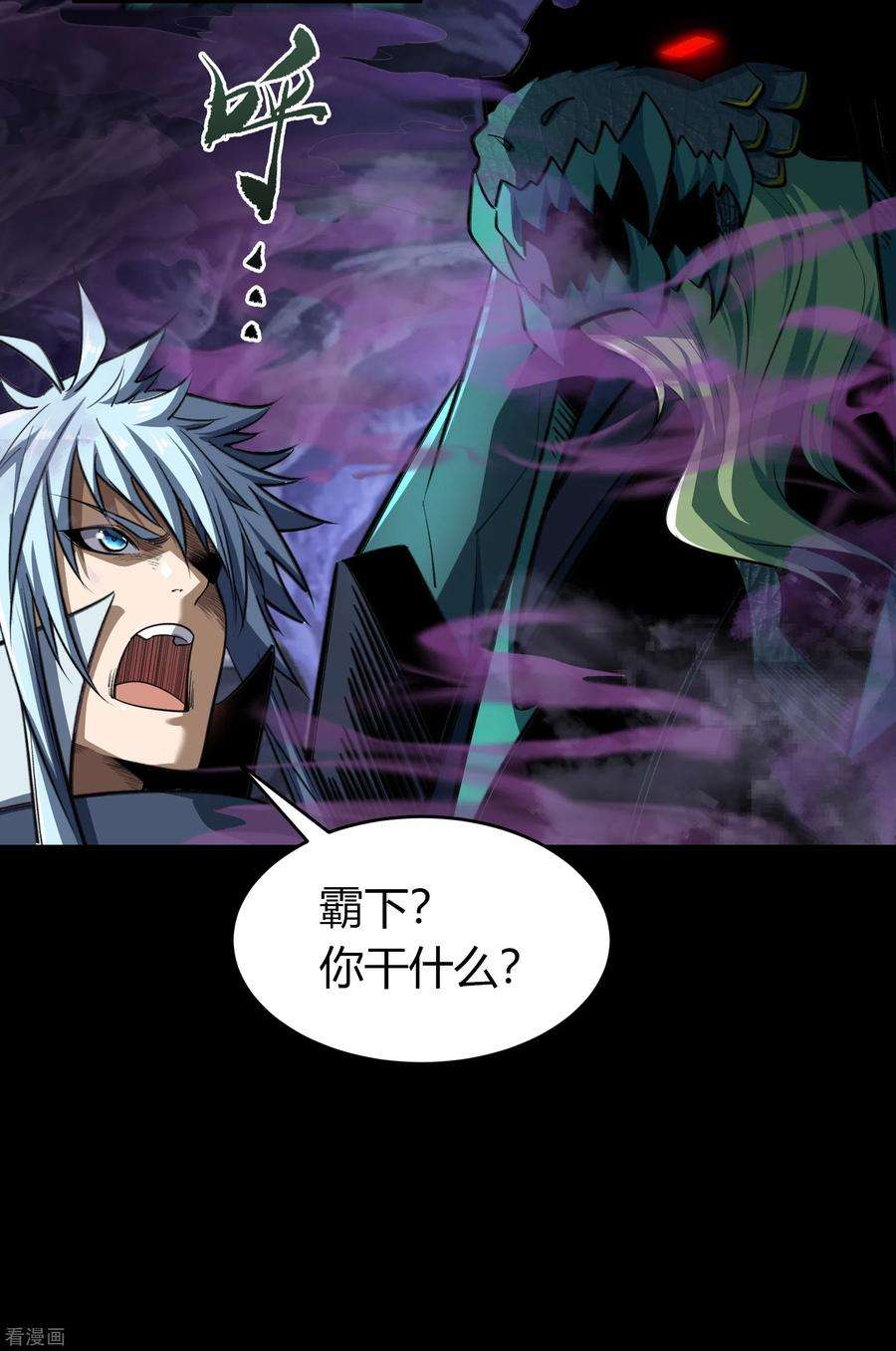 青帝传137话 姜清之死