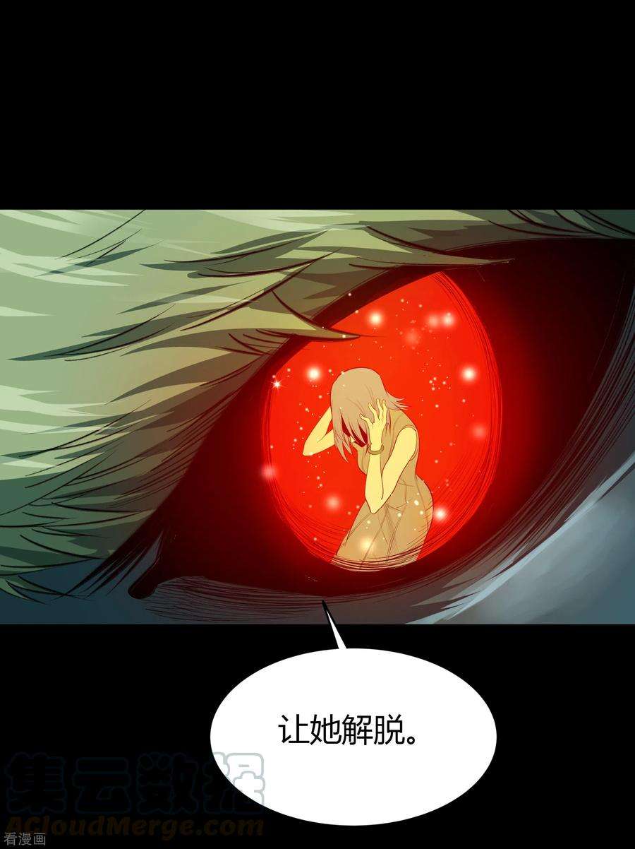 青帝传137话 姜清之死