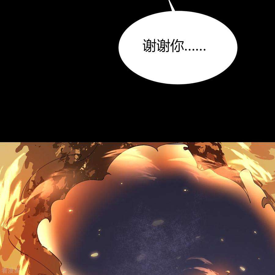 青帝传137话 姜清之死
