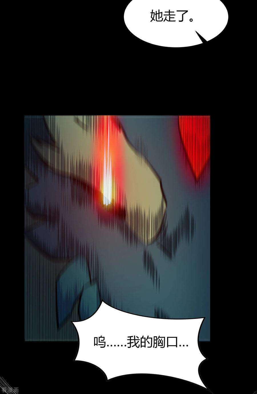 青帝传137话 姜清之死