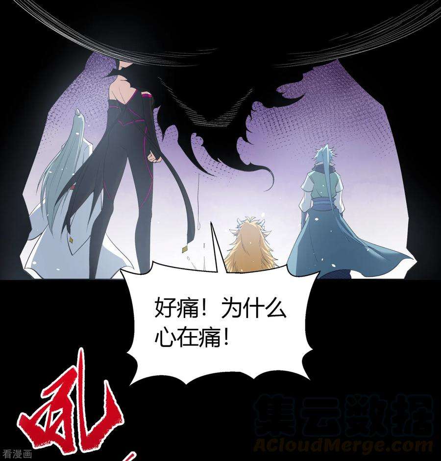 青帝传137话 姜清之死