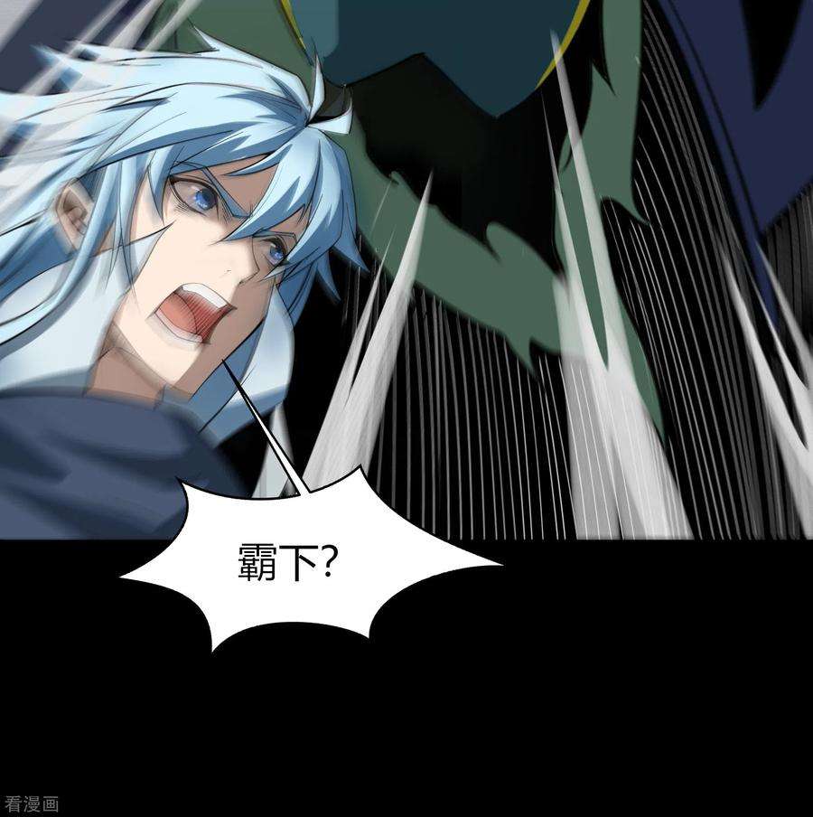 青帝传137话 姜清之死