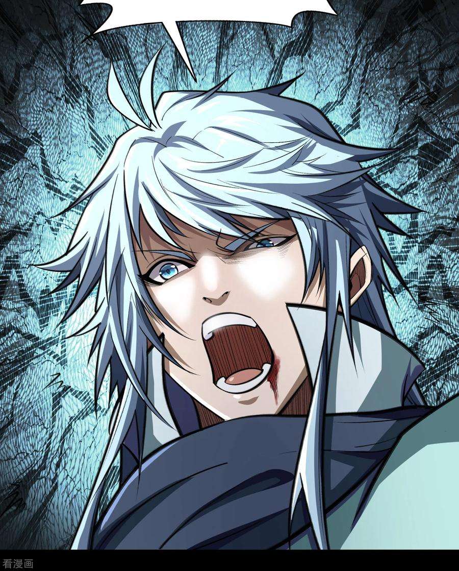 青帝传137话 姜清之死