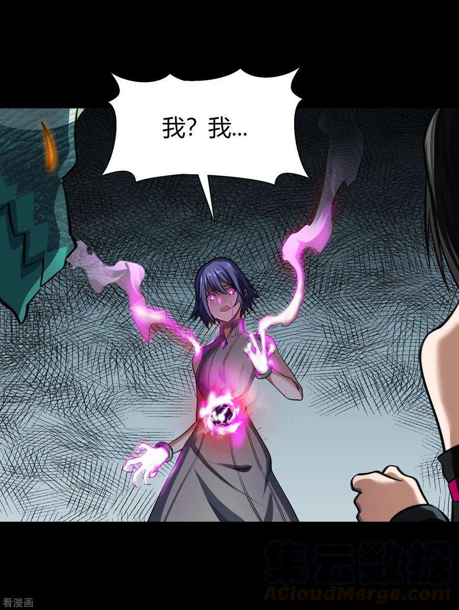 青帝传137话 姜清之死