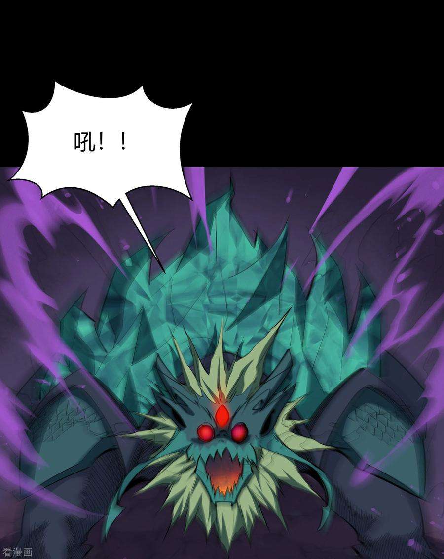 青帝传138话 霸下真身