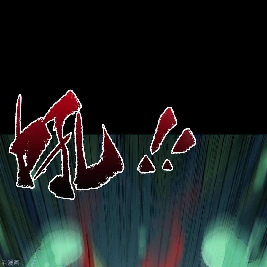 青帝传138话 霸下真身