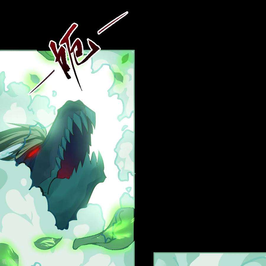 青帝传138话 霸下真身