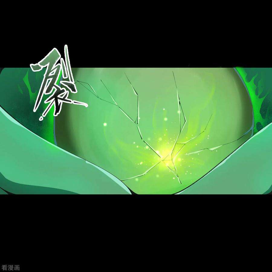 青帝传138话 霸下真身