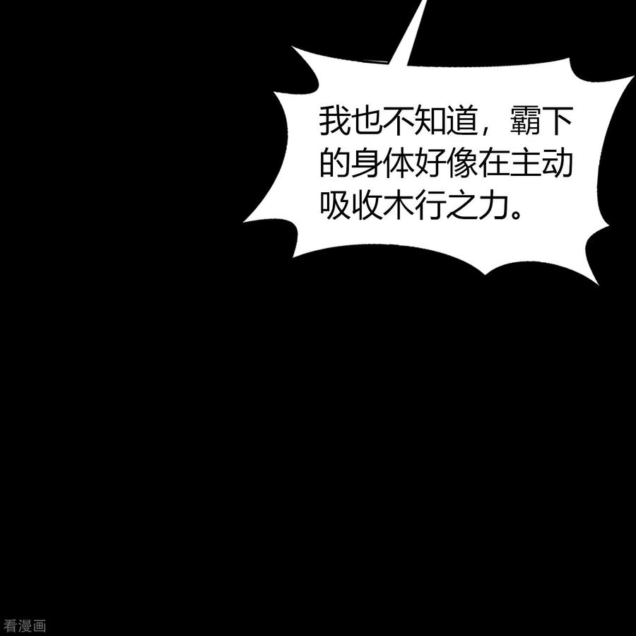 青帝传138话 霸下真身
