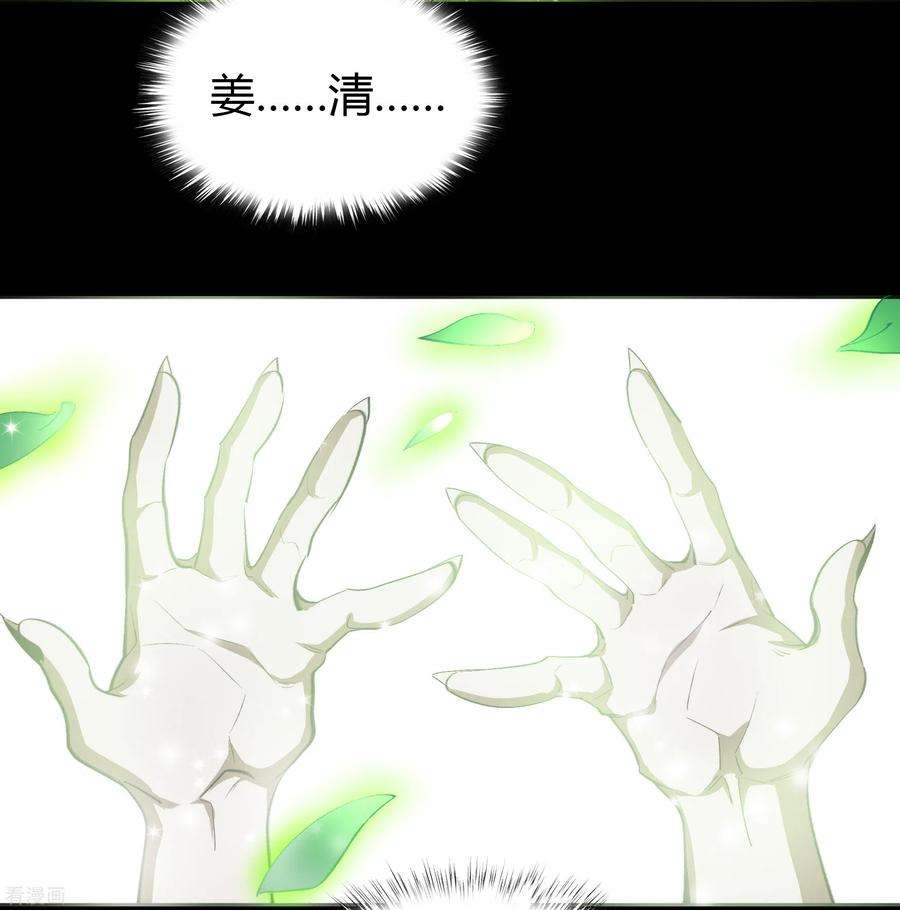 青帝传138话 霸下真身
