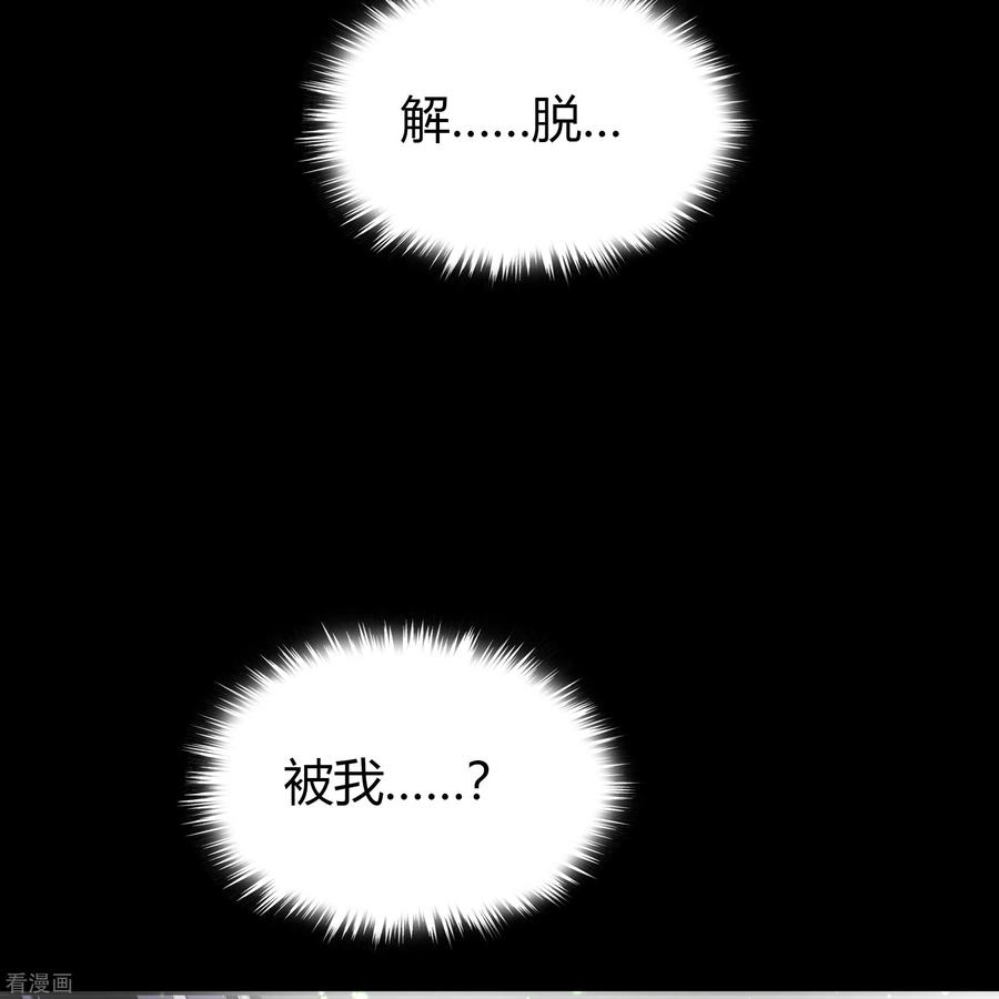 青帝传138话 霸下真身