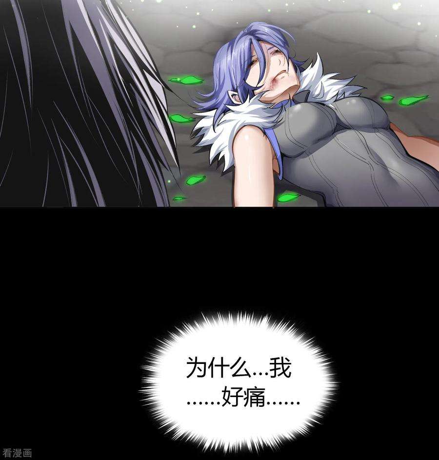青帝传138话 霸下真身