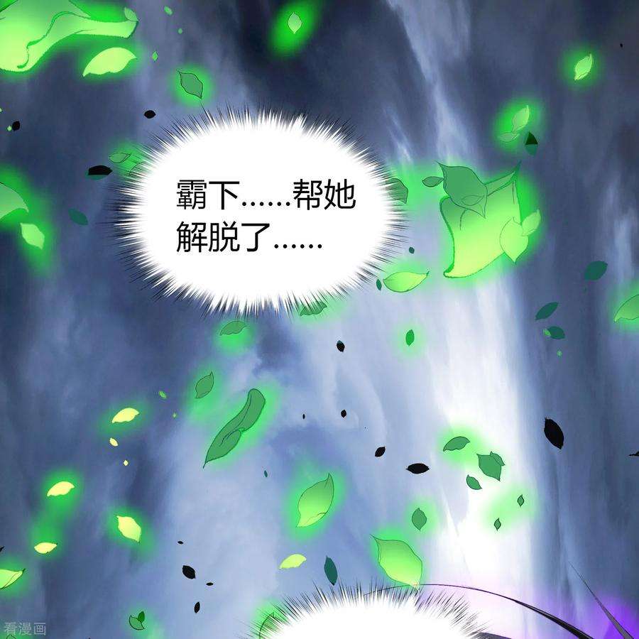 青帝传138话 霸下真身
