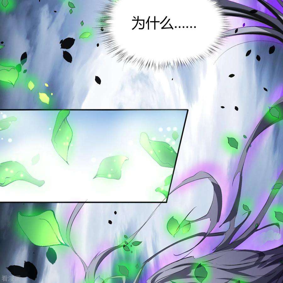 青帝传138话 霸下真身