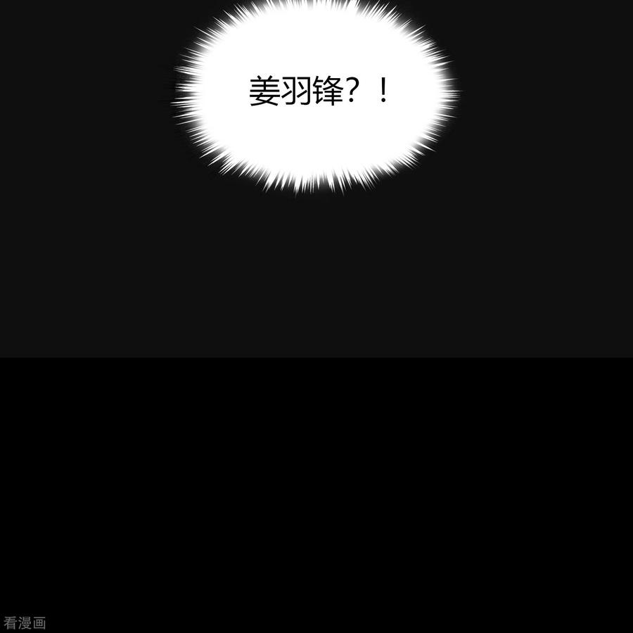 青帝传138话 霸下真身